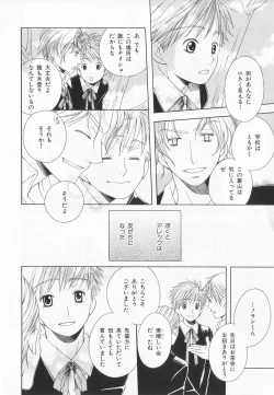 Page 181 of B-BOY LUV 20 貴族特集