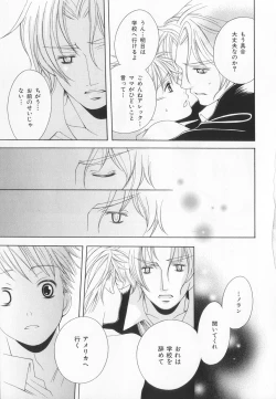 Page 200 of B-BOY LUV 20 貴族特集