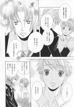 Page 201 of B-BOY LUV 20 貴族特集