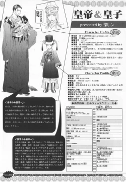 Page 209 of B-BOY LUV 20 貴族特集