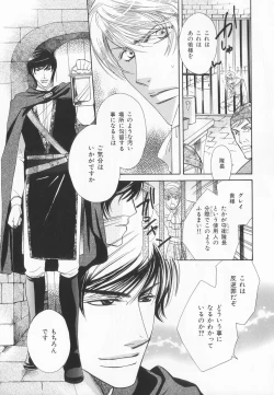 Page 216 of B-BOY LUV 20 貴族特集