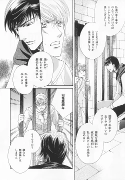 Page 217 of B-BOY LUV 20 貴族特集