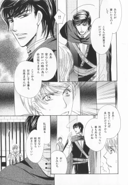 Page 218 of B-BOY LUV 20 貴族特集