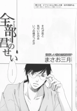 Page 238 of B-BOY LUV 20 貴族特集