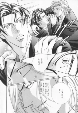 Page 23 of B-BOY LUV 20 貴族特集