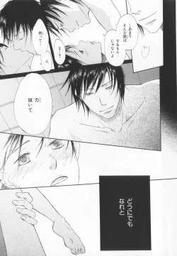 Page 254 of B-BOY LUV 20 貴族特集