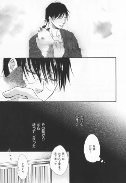 Page 262 of B-BOY LUV 20 貴族特集