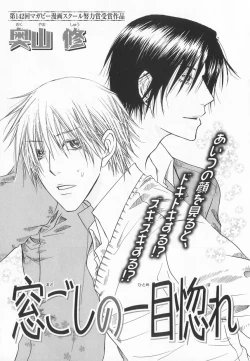 Page 274 of B-BOY LUV 20 貴族特集