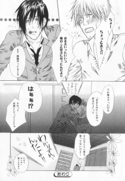 Page 298 of B-BOY LUV 20 貴族特集