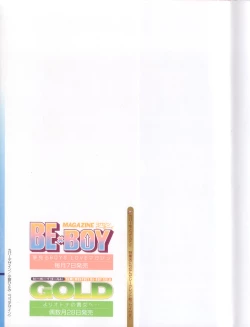 Page 4 of B-BOY LUV 20 貴族特集