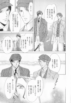 Page 76 of B-BOY LUV 20 貴族特集