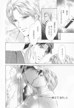 Page 81 of B-BOY LUV 20 貴族特集