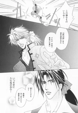 Page 93 of B-BOY LUV 20 貴族特集