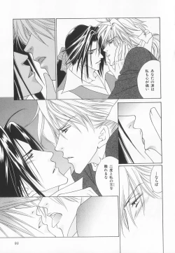 Page 98 of B-BOY LUV 20 貴族特集