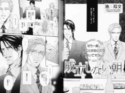 Page 38 of B-BOY Phoenix 08 Hetarīman Tokushū