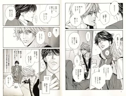 Page 5 of B-BOY Phoenix 08 Hetarīman Tokushū