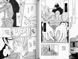 Page 77 of B-BOY Phoenix 08 Hetarīman Tokushū