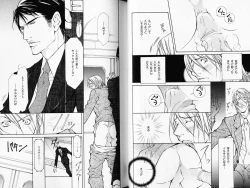 Page 81 of B-BOY Phoenix 08 Hetarīman Tokushū