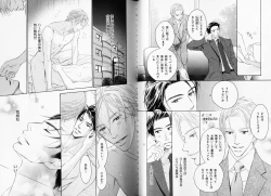 Page 86 of B-BOY Phoenix 08 Hetarīman Tokushū