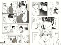 Page 8 of B-BOY Phoenix 08 Hetarīman Tokushū