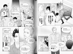 Page 97 of B-BOY Phoenix 08 Hetarīman Tokushū