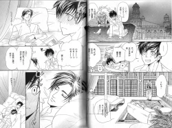 Page 13 of B-BOY Phoenix 12 Arabu Tokushū