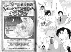 Page 142 of B-BOY Phoenix 12 Arabu Tokushū