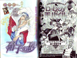 Page 39 of B-BOY Phoenix 12 Arabu Tokushū