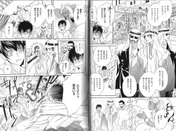 Page 9 of B-BOY Phoenix 12 Arabu Tokushū