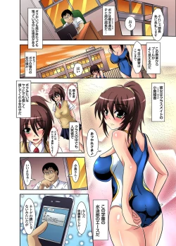 Page 2 of Ganbou Jitsugen Appli~Tsubuyaitara Hameraretatta- Ch.1