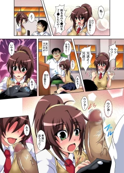 Page 6 of Ganbou Jitsugen Appli~Tsubuyaitara Hameraretatta- Ch.1