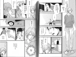 Page 113 of B-BOY Phoenix 13 Tenishoku Tokushū