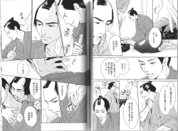 Page 122 of B-BOY Phoenix 13 Tenishoku Tokushū