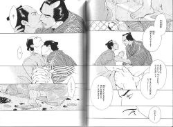 Page 131 of B-BOY Phoenix 13 Tenishoku Tokushū