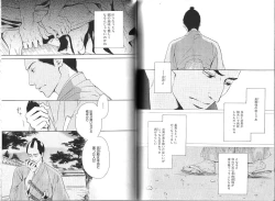 Page 133 of B-BOY Phoenix 13 Tenishoku Tokushū