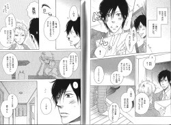 Page 147 of B-BOY Phoenix 13 Tenishoku Tokushū