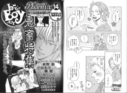 Page 151 of B-BOY Phoenix 13 Tenishoku Tokushū