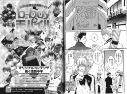 Page 21 of B-BOY Phoenix 13 Tenishoku Tokushū