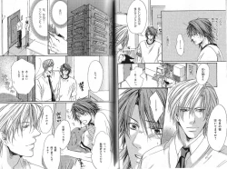 Page 31 of B-BOY Phoenix 13 Tenishoku Tokushū