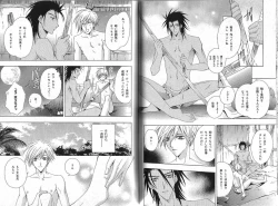 Page 44 of B-BOY Phoenix 13 Tenishoku Tokushū