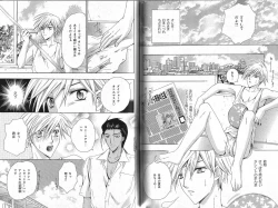 Page 54 of B-BOY Phoenix 13 Tenishoku Tokushū