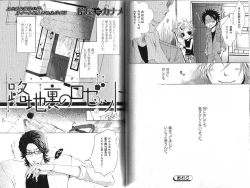 Page 67 of B-BOY Phoenix 13 Tenishoku Tokushū