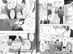 Page 81 of B-BOY Phoenix 13 Tenishoku Tokushū