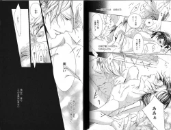 Page 85 of B-BOY Phoenix 13 Tenishoku Tokushū