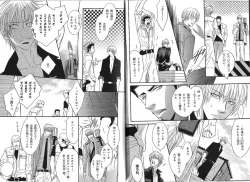 Page 8 of B-BOY Phoenix 13 Tenishoku Tokushū