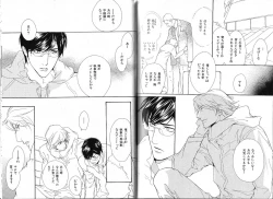 Page 129 of B-BOY Phoenix 15 Shitsuji Tokushū