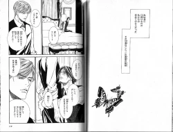 Page 83 of B-BOY Phoenix 15 Shitsuji Tokushū