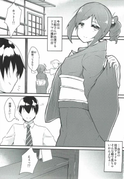 Page 2 of Mifune-san to Kekkon Kakko Kari Shitai