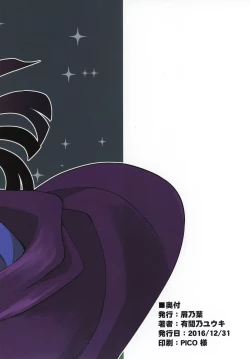 Page 28 of Arulumaya ni Uranatte Moraou.