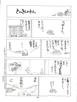 Page 28 of Marble Image Revolution